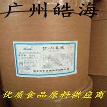 DL-丙氨酸  营养保健品原料 食品原料 广东广州 有现货
