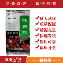 平胃散 北京同仁堂平胃散 二陈平胃散丸颗粒 原材料 正品_阿里巴巴找