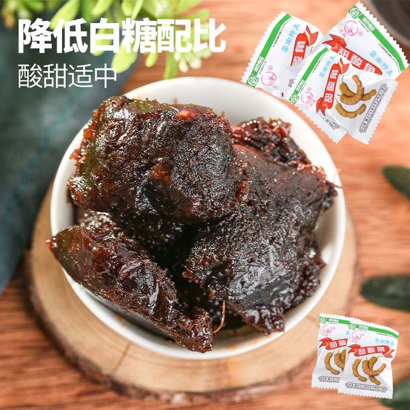 甜酸角太极桥酸甜罗望子云南腾冲特产酸豆角糕糖酸比酸小零食果脯