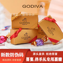 【假一赔十】Godiva歌帝梵松露巧克力礼盒喜糖结婚宴会伴手礼批发