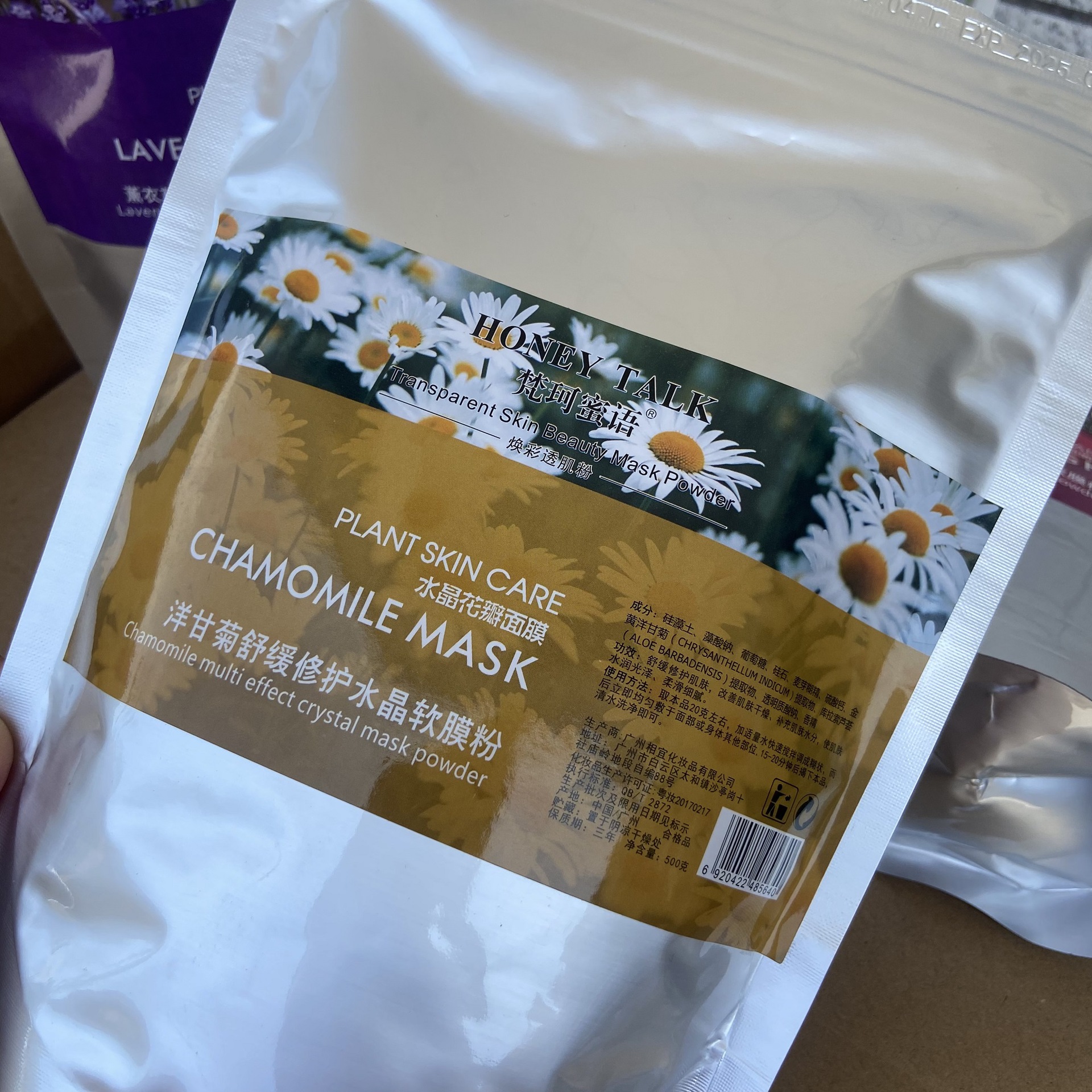 梵珂蜜语洋甘菊软膜粉500g铝袋透明水晶面膜美容专用补水花瓣面膜