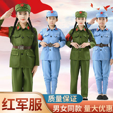 六一小红军套装演出服儿童军装长征表演服装新四军八路军红军衣服