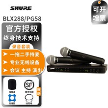 SHURE舒尔BLX288PG58 SM58 BET58A无线话筒一拖二舞台演出主持麦