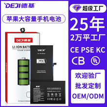 外贸贴牌定制苹果手机电池 适用iPhone6S/7/8P/X/XR/11/12电池