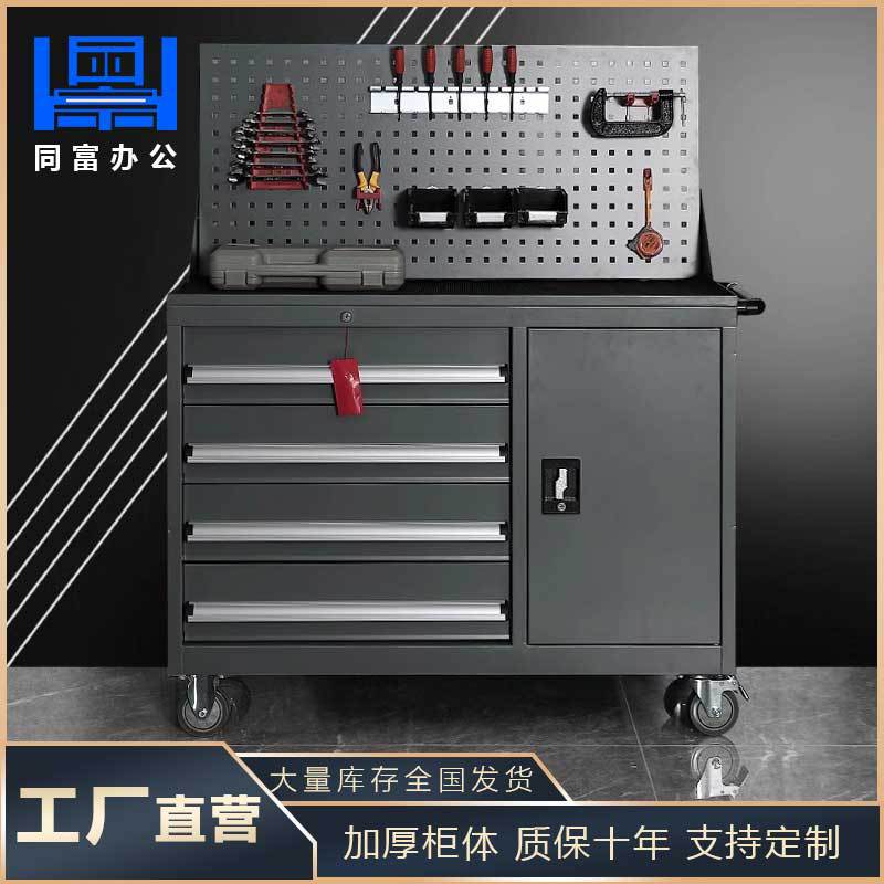 多功能工具车重型五金工具柜带挂网储物柜汽修工厂车间可移动推车