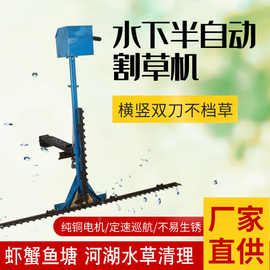 48v电动割草机水下虾塘蟹塘池塘水塘水草收割双刀电动水下割草机