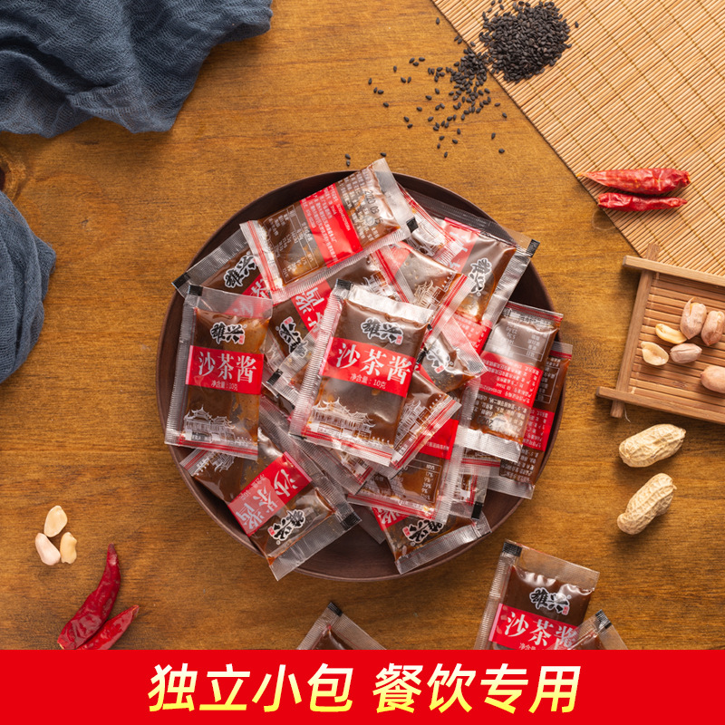 雄兴小包火锅沙茶酱火锅食材蘸酱牛肉丸拌面底料潮汕调料包