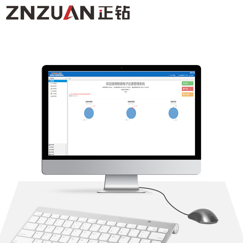 正钻巡更棒保安巡逻打点器巡检仪 网络版巡更系统管理专用软件