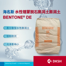 海名斯水性锂蒙脱石膨润土膨润土 BENTONE DE