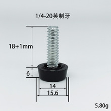 1/4"英制可调脚调整脚调节脚调平脚胶头螺丝塑胶脚垫家具配件