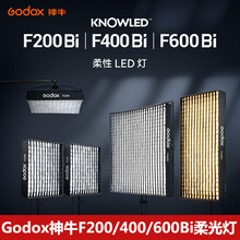 Godox神牛F200 400 600bi卷布灯柔性led双色温补光灯可折叠氛围灯
