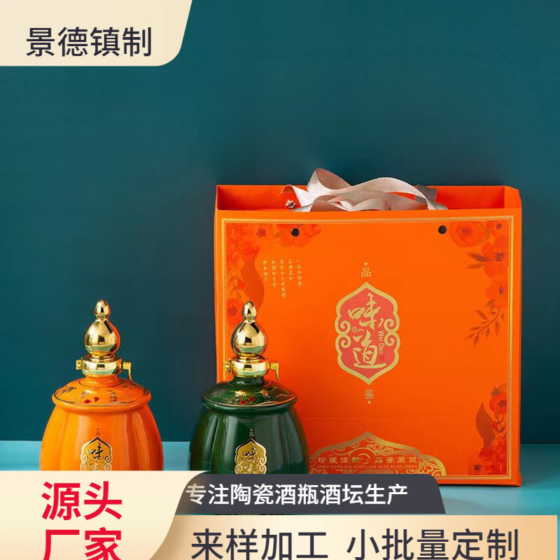景德镇陶瓷酒坛子 1斤空酒壶带礼盒装酒罐高温白瓷酒瓶酒缸批发
