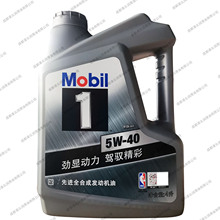 机油 美孚1号 SN 5W-30 全合成发动机油 汽油机油5W-40