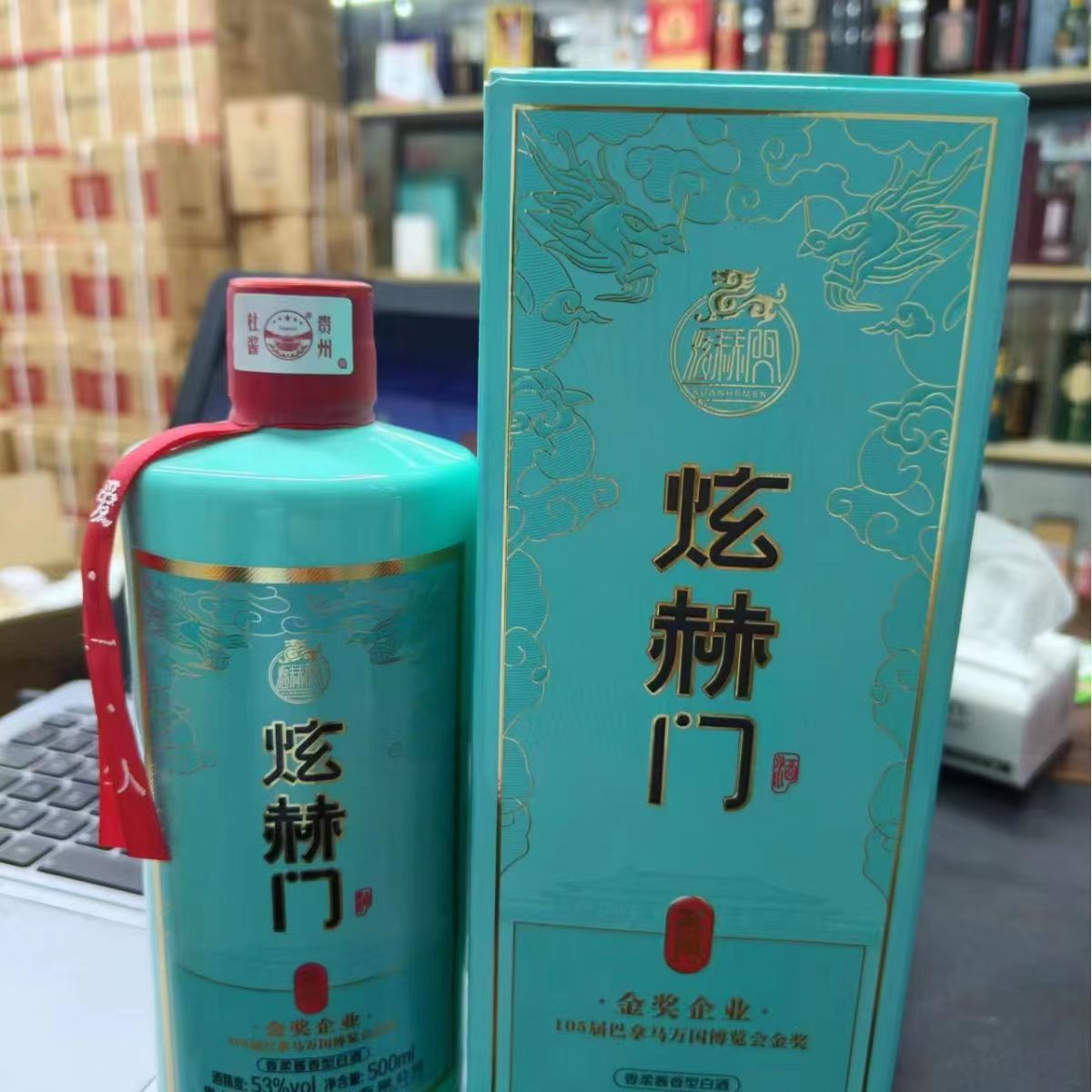炫赫门.名门酒煊赫门酒 贵州茅台镇杜酱酒白酒爆款 整箱批发