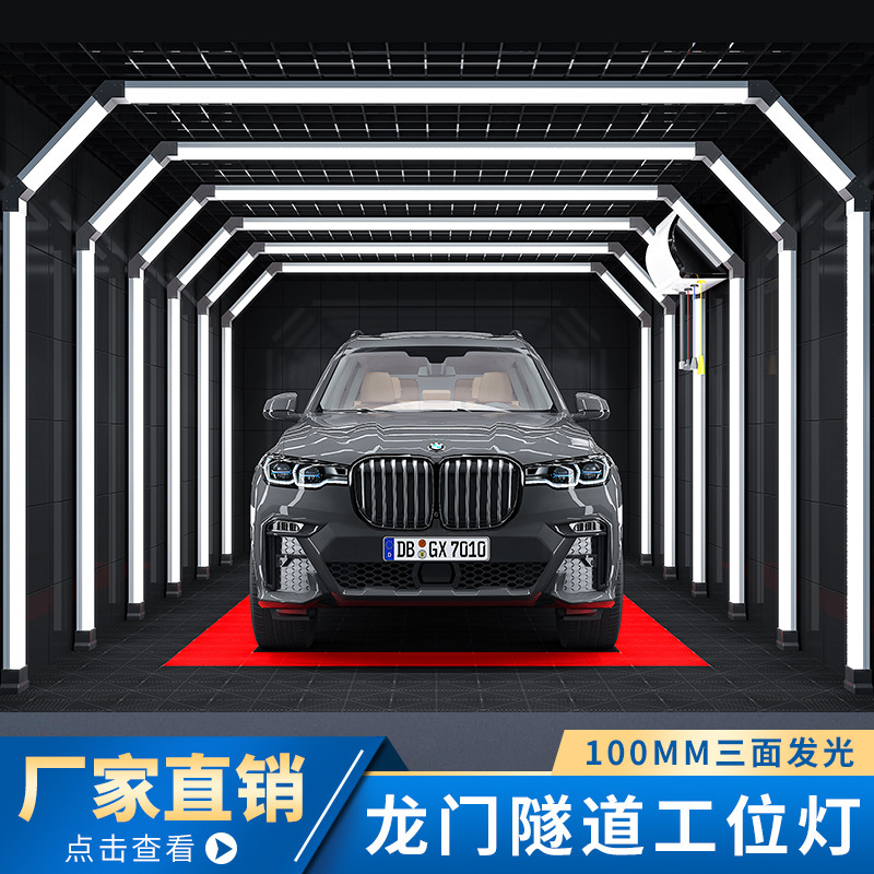 110V汽车工位灯LED美容贴膜抛光机修车库隧道龙门洗车灯跨境热销
