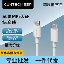 CUKTECH酷态C—L口适用苹果数据线MFI认证USB口iPhone14充电线