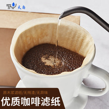 现货咖啡扇形过滤纸 食品级圆形咖啡滤纸V型原木浆锥型滤过纸厂家
