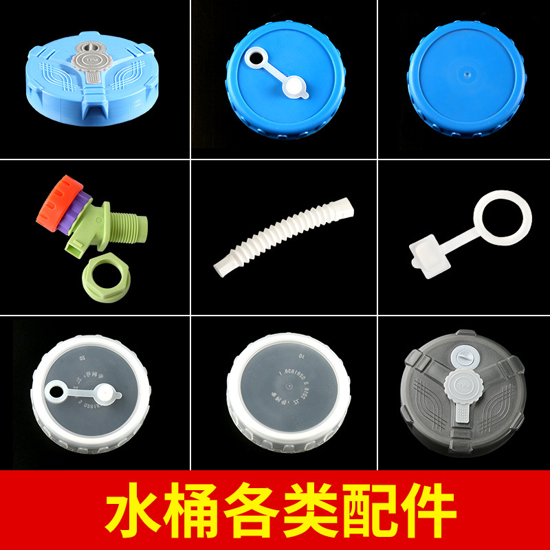 户外水桶配件圆环形小号带垫片塑料盖车载露营水桶配件储水桶龙头
