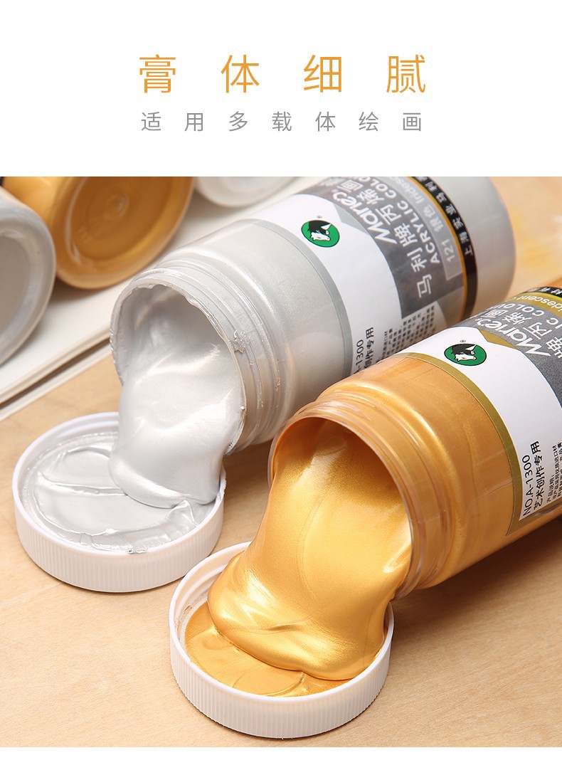 马利金色银色300ml水粉丙烯画美术颜料500ml丙烯墙绘颜料批发
