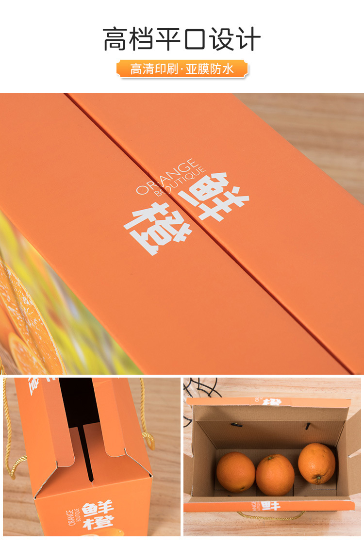 橙子包装盒10斤装水果赣南脐橙柑橘手提礼盒空盒纸箱礼品盒子批发