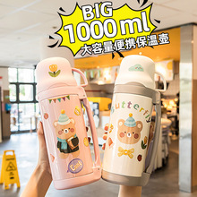 大容量保温杯家用304不锈钢户外便携保温壶学生宿舍暖水壶1000ml