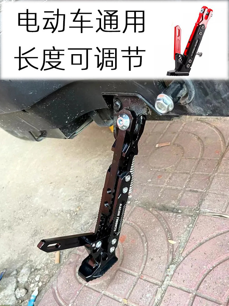 摩托车脚撑电动车可调节边撑改装单边脚架m3小猴子鬼火cnc侧支架