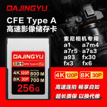 cfa卡存储卡适用于相机a1/a7s3/m4/r5/FX3/FX6/a93内存卡