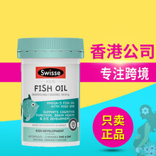 澳洲Swisse儿童健康DHA鱼油胶囊 60粒 维生素宝宝爱吃的橙子味