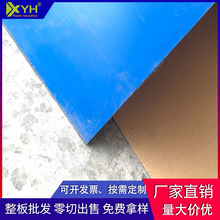 蓝色PVC硬板 装修材料pvc板耐酸碱易焊接 PVC塑料板工业建材雕刻