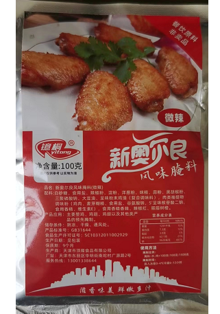 肯德基风味新奥尔良烤翅腌料微辣蜜汁味烤鸡翅粉炸鸡烤肉烧烤料