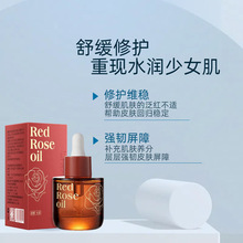 红玫瑰角鲨烷舒缓精华油面部补水修护紧致抗皱淡纹抗氧化以油养肤