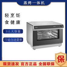 松下蒸烤箱NU-SC85MW一体机家用智能烤箱蒸箱二合一台式大容量31L