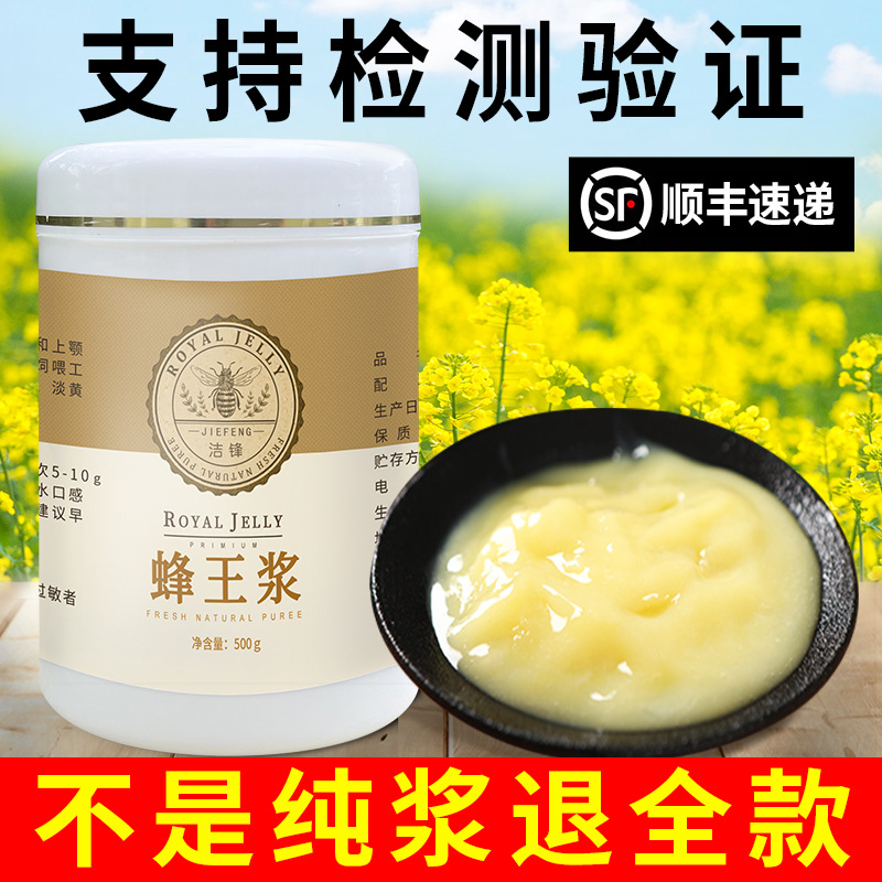 2024年油菜春浆蜂王浆官方旗舰店正品纯正天然新鲜青海蜂皇浆500g