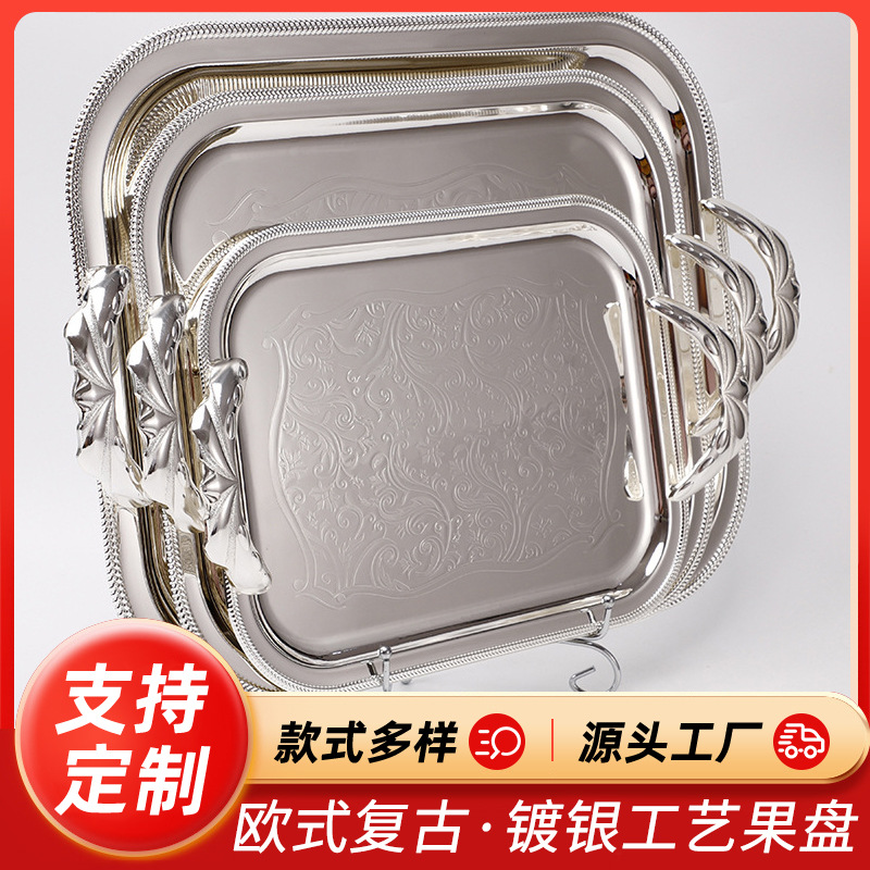 Factory Direct Supply European-Style Silver-Plated Vintage Craft Fruit Plate Silver-Plated Fruit Plate with Lifting Ear Square Plate Factory Direct Supply