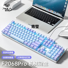 狼蛛2068机械键盘电竞游戏办公台式笔记本电脑青茶红轴热插拔汪爪