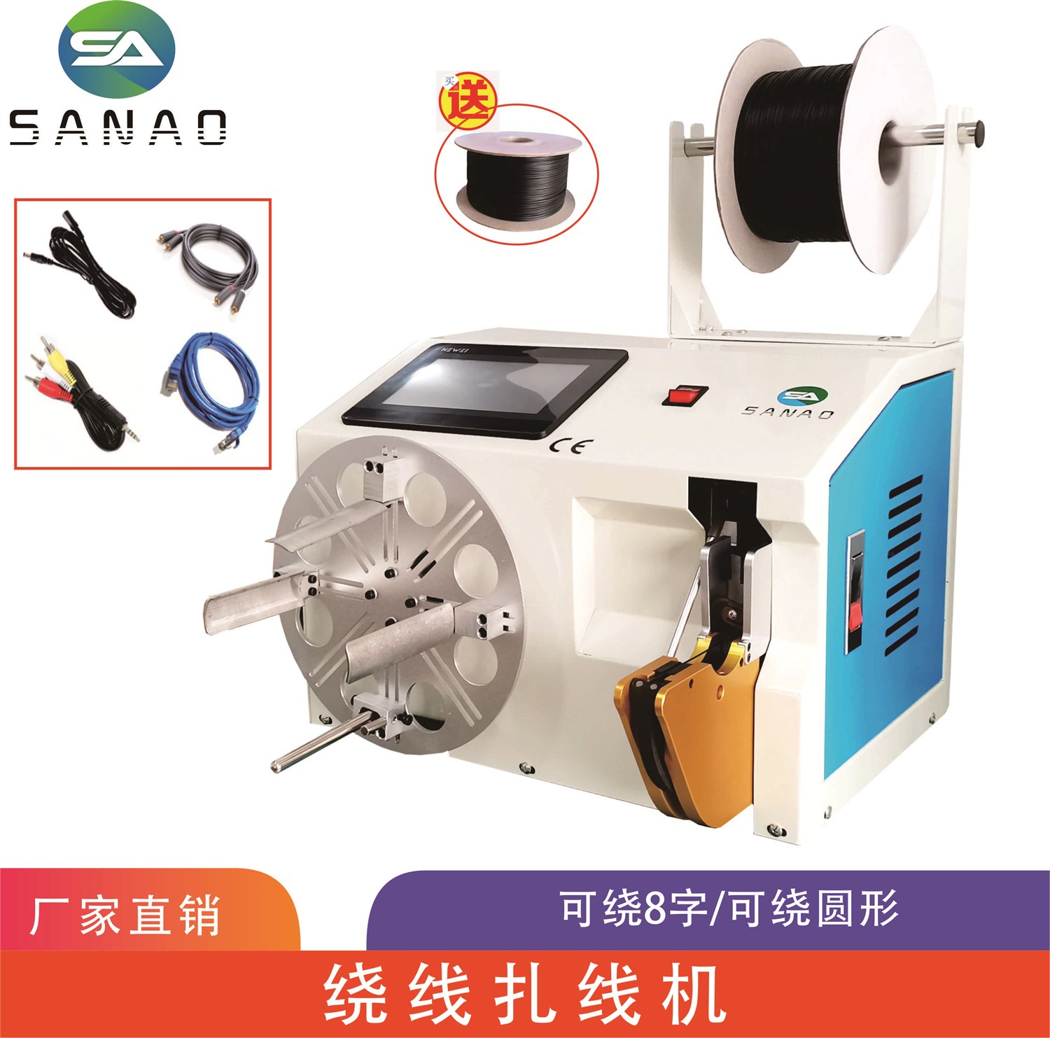 绕线机扎线机单绕机单扎机绕线扎线一体机方便快捷