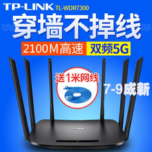 二手TPLINK6500/WR886N无线千兆WiFi路由器家用高速无线校园双频