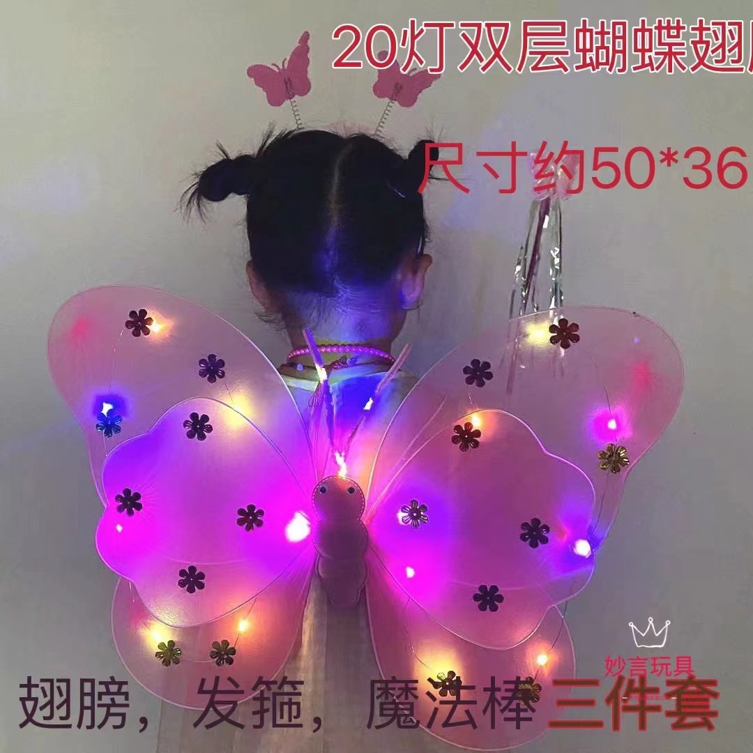 New Led20 Light Light-Emitting Butterfly Wings Children's Toy Stall Wholesale Luminous Angel Wings Three-Piece Set