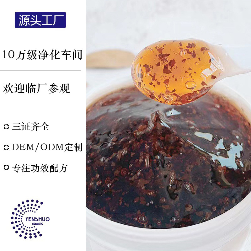 Staying up Late Artifact earl Black Tea Coated Frozen Film Facial Mask Moisturizing Brightening Anti-Aging Semi-Finished Products Customization