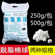 和泰医用脱脂棉球250g/500g消毒用棉球药棉大包棉球非灭菌