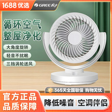 格’力空气循环扇台式电风扇迷你静音台扇家用对流FXT-15X65ag3