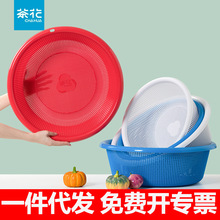 茶花洗菜篮子塑料筐加厚圆形大尺寸镂空细密孔红色白色滤水沥水筛