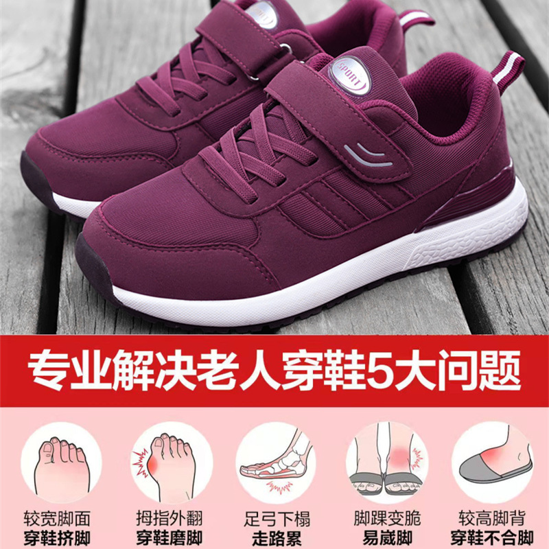 24 Autumn Women's Shoes for the Old Lady Mom Non-Slip Middle-Aged and Elderly Walking Shoes Men's Sneakers Women's Breathable Shoes Shoes