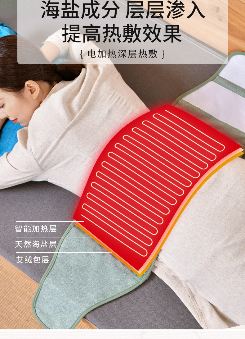 北京同仁堂trt-02海盐热敷包粗盐热敷袋腰带款护腰暧腰电加热家用