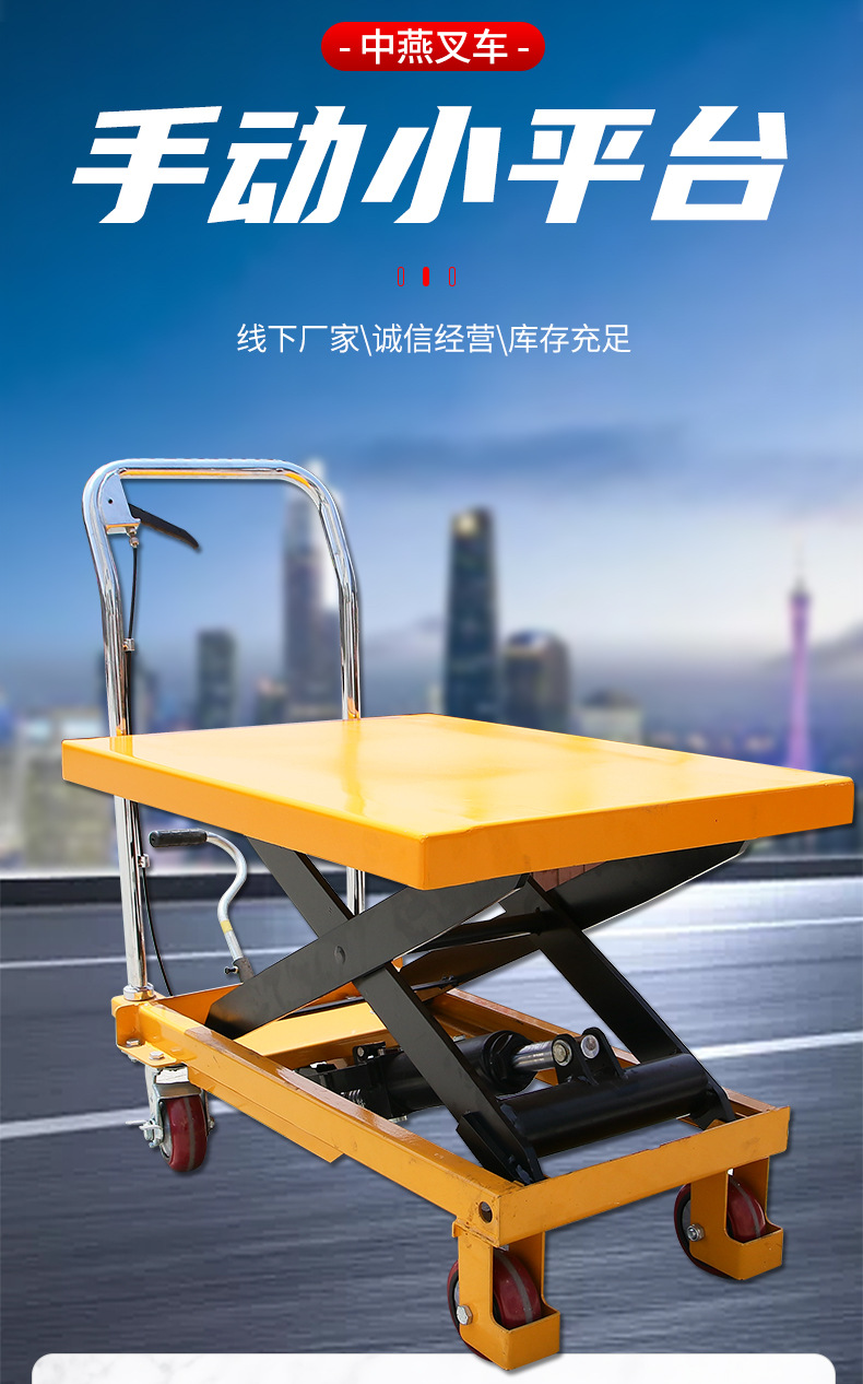 手动液压升降小平台 移动手动液压小推车升降平台 剪叉式平台车