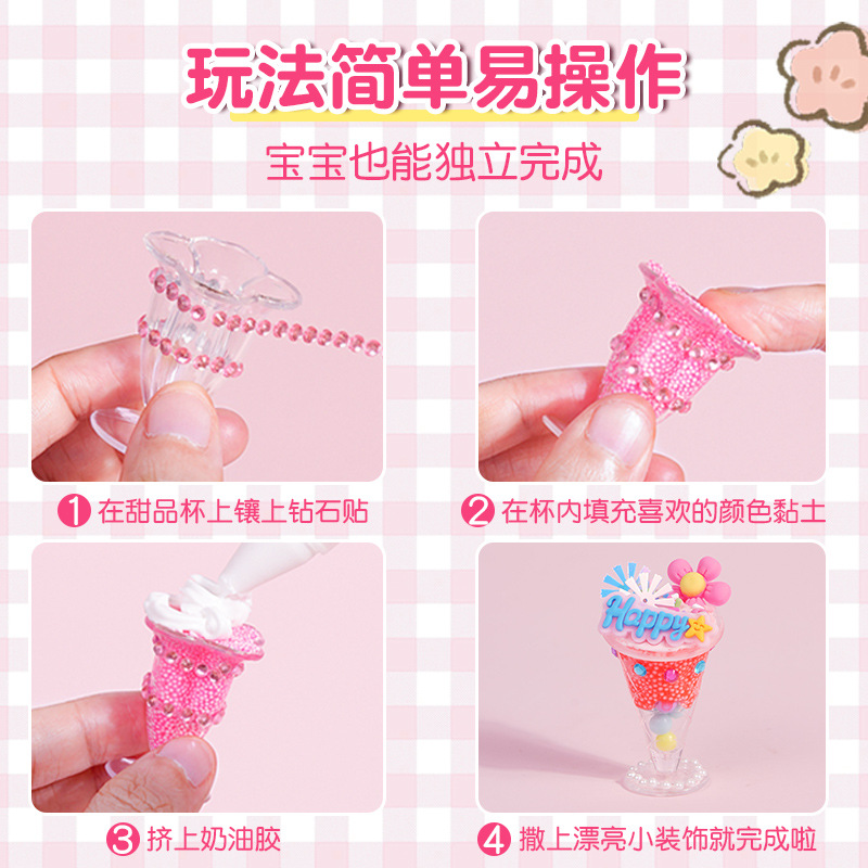Children's Handmade DIY Cream Glue Girls' Ice Cream Sweet Cup Material Kit Creative Cake Educational Toys