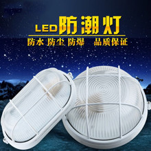 %LED防潮灯 防爆防水防尘圆形椭圆三防吸顶灯 卫生间浴室