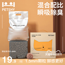 PETSHY百宠千爱 豆腐猫砂细混合型10kg膨润土除臭无尘2.5公斤包责