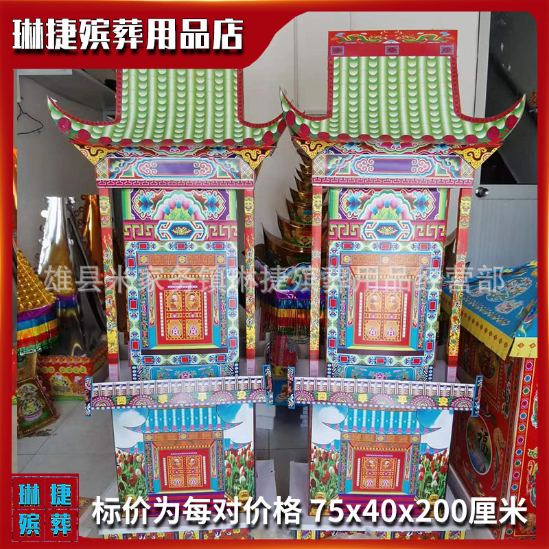 琳捷殡葬用品楼房别墅批发纸扎五七纸活祭祀用品双层大号金银库