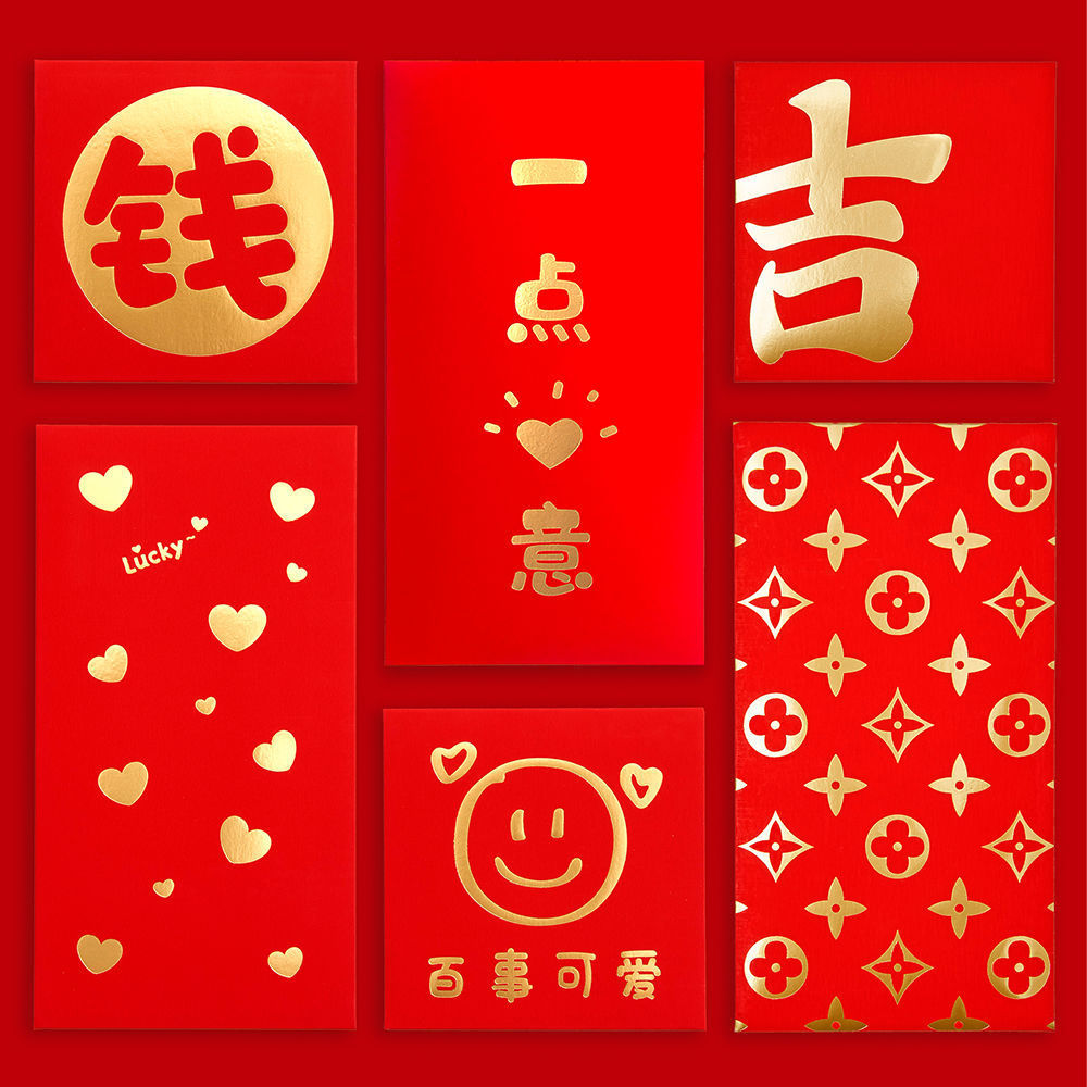 福字红包通用利是封回礼结婚个性创意开业活动新年压岁包红包袋婚